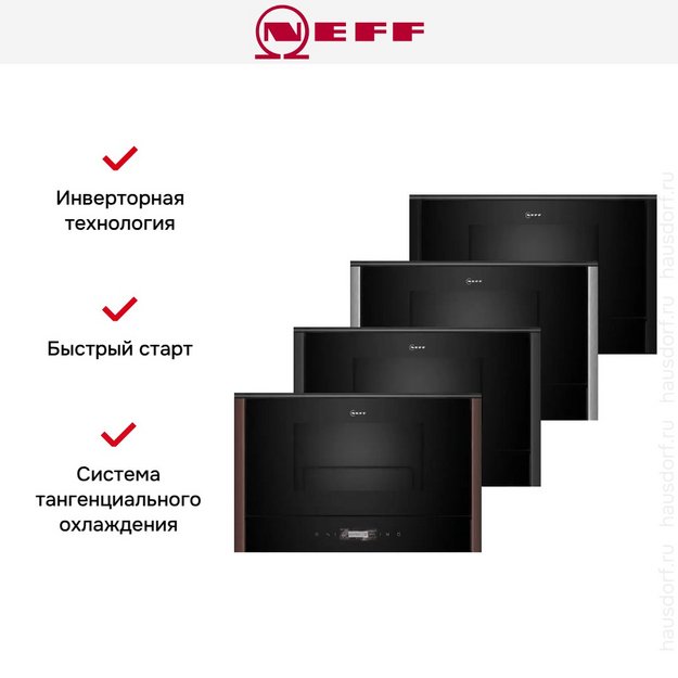 Встраиваемая микроволновая печь Neff NL9GR31Y1 в Тюмени (preview 11)