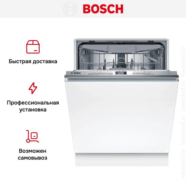 Встраиваемая посудомоечная машина Bosch SMV4HVX02E в Тюмени (preview 17)