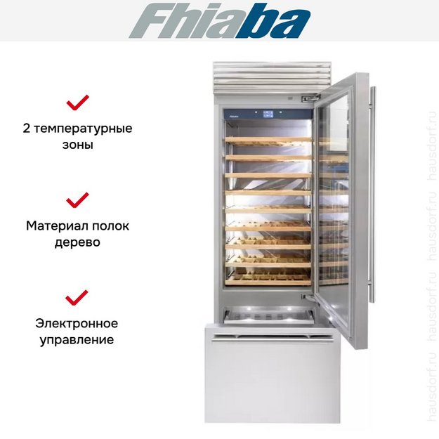 Винный шкаф Fhiaba XS7490TWT6 в Тюмени (preview 2)