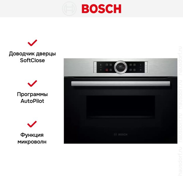 Компактный духовой шкаф Bosch CMG633BS1 в Тюмени (preview 6)