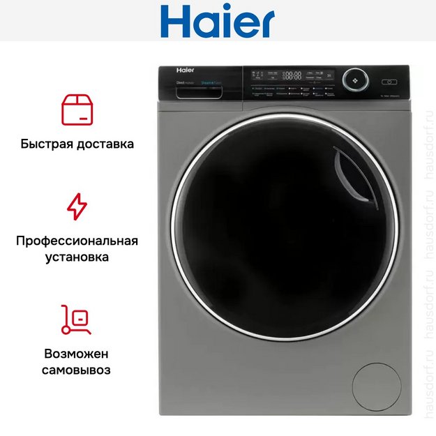 Стиральная машина Haier HW90-B14979S в Тюмени (preview 9)