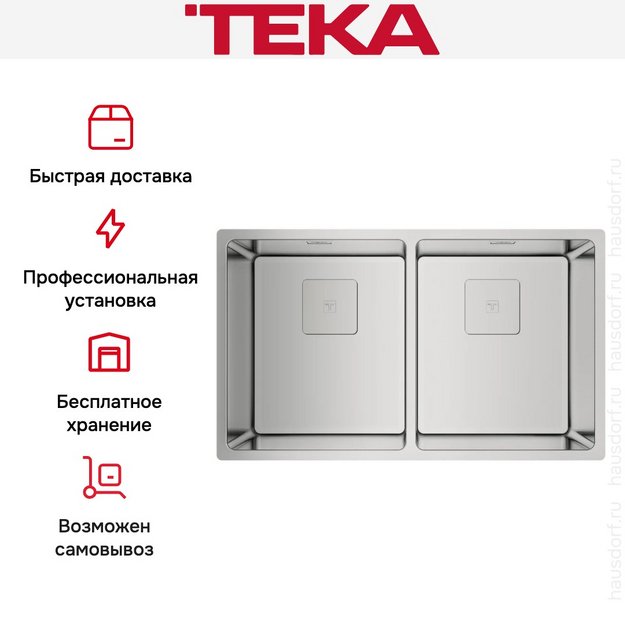Мойка Teka FLEXLINEA RS15 2B 740 в Тюмени (preview 9)