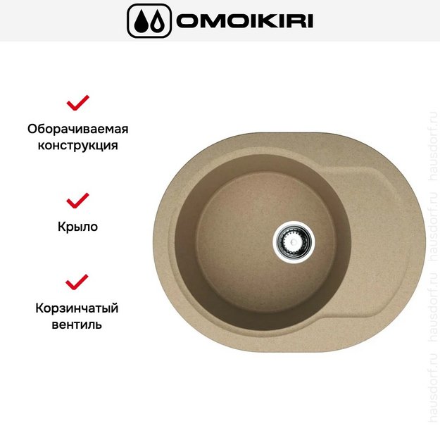 Мойка Omoikiri Manmaru-62-CA в Тюмени (preview 5)