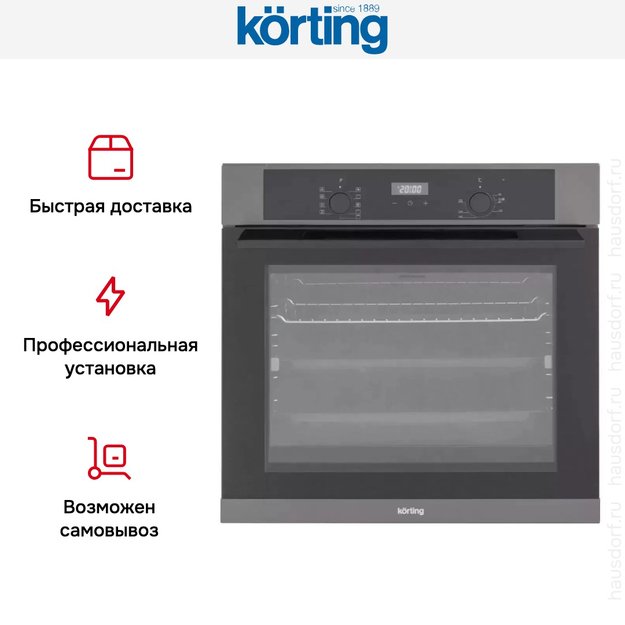 Электрический духовой шкаф Korting OKB 691 CSXN в Тюмени (preview 11)