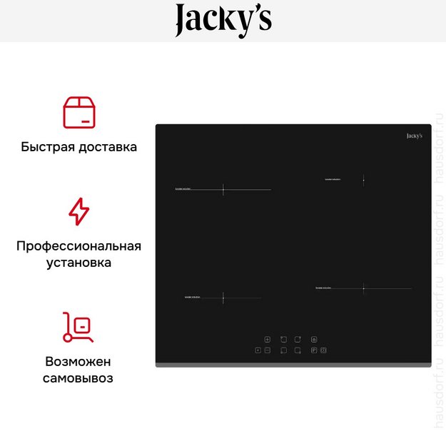 Варочная панель Jacky`s JH IB66 в Тюмени (preview 5)