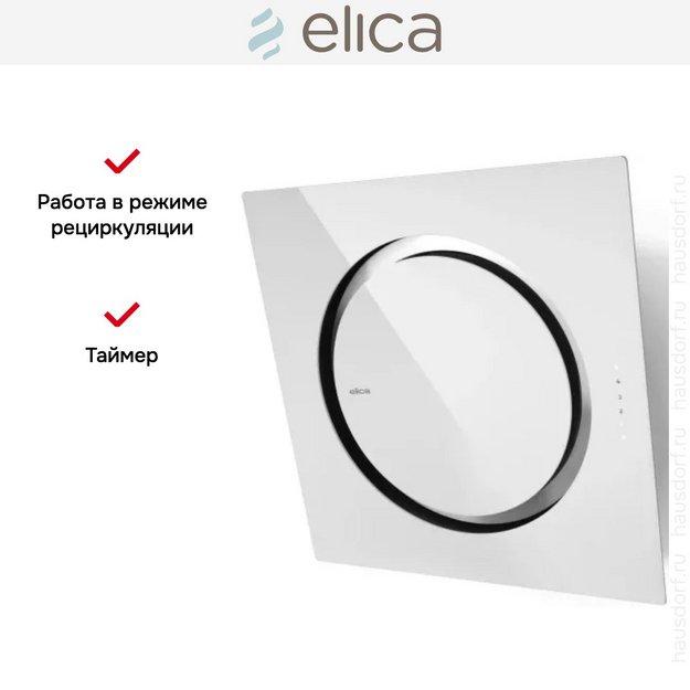Вытяжка Elica OM AIR @ WH/F/75 в Тюмени (preview 9)