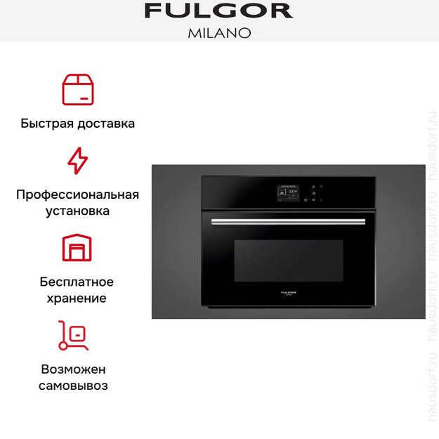 Встраиваемая микроволновая печь Fulgor Milano FCMO 4507 TM BK в Тюмени (preview 7)