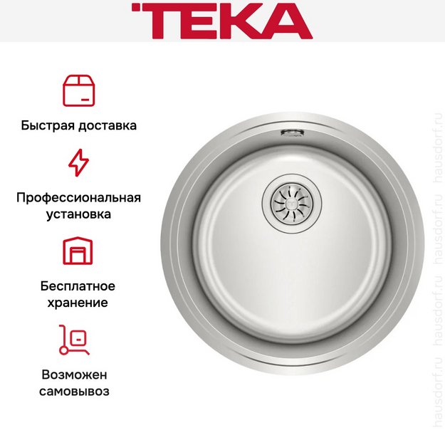 Мойка Teka Be 390 в Тюмени (preview 10)