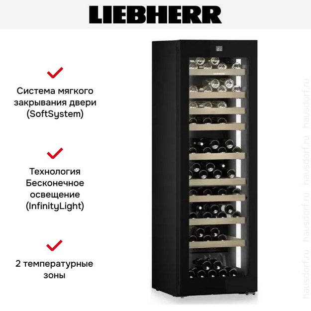 Винный шкаф Liebherr WPgbi 5272 Vinidor Selection в Тюмени (preview 12)
