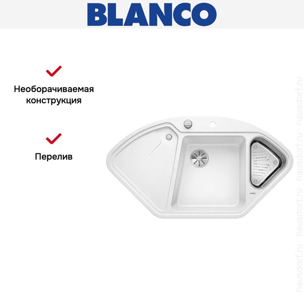 Мойка Blanco DELTA II SILGRANIT клапан-автомат InFino® белый в Тюмени (preview 5)