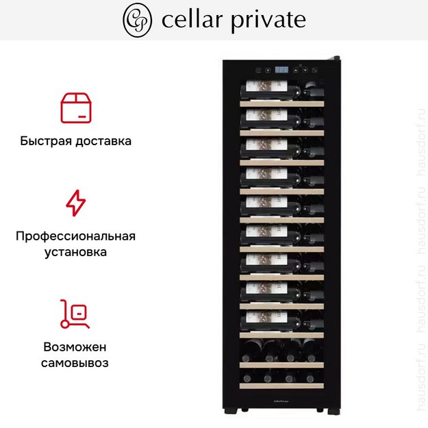 Винный шкаф CellarPrivate CP062S в Тюмени (preview 12)