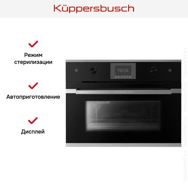 Встраиваемый паровой шкаф Kuppersbusch CD 6350.0 S3 Silver Chrome в Тюмени (preview 5)