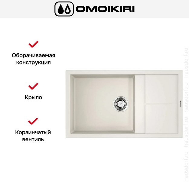 Мойка Omoikiri Sumi 86-WH в Тюмени (preview 5)