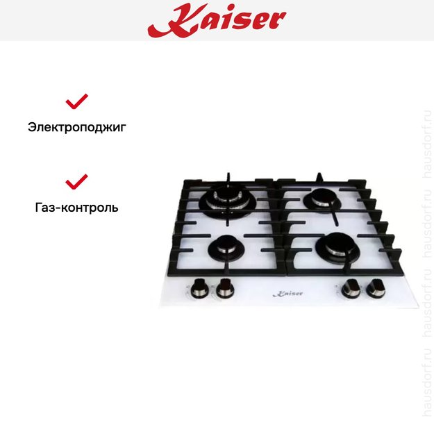 Варочная поверхность Kaiser KCG 6380 W Turbo в Тюмени (preview 4)