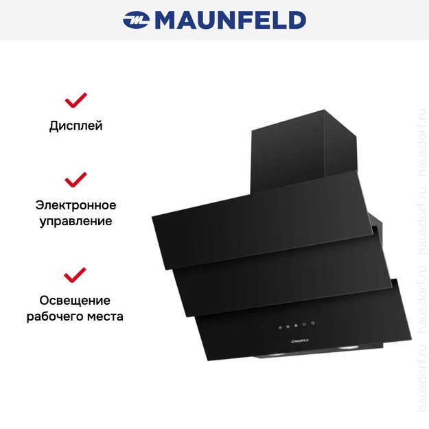 Вытяжка Maunfeld MANCHESTER Light 60 Black Glass Black в Тюмени (preview 5)