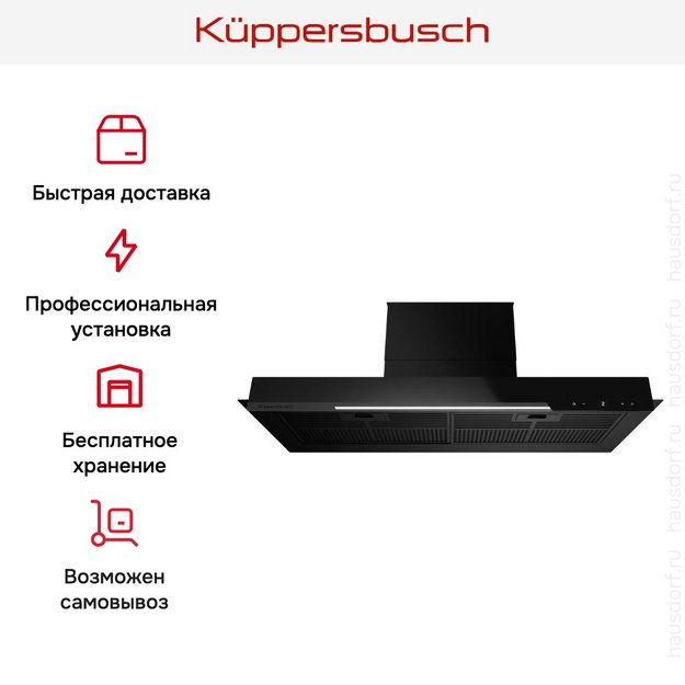 Встраиваемая вытяжка Kuppersbusch DEL 9360.0 S в Тюмени (preview 11)