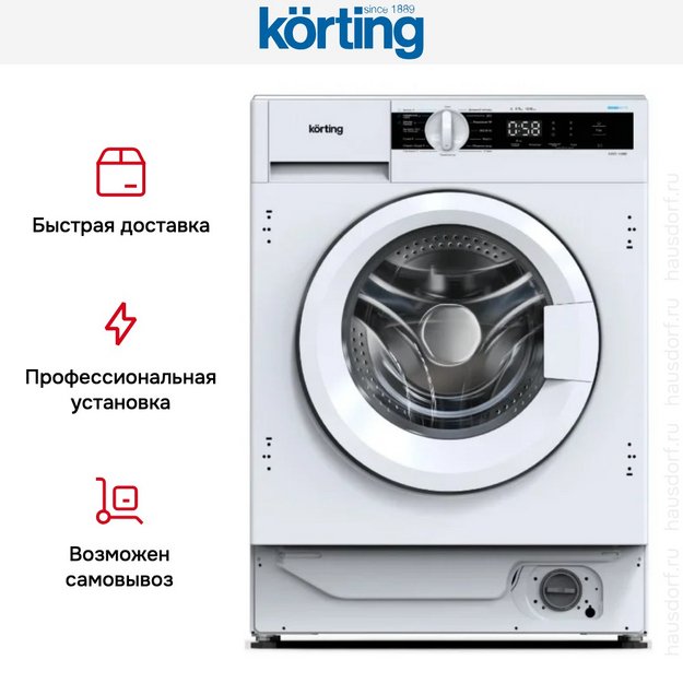 Встраиваемая стирально-сушильная машина Korting KWDI 14I96 в Тюмени (preview 5)
