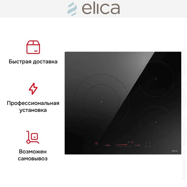 Варочная панель Elica PRIMIS 603 BL в Тюмени (preview 5)