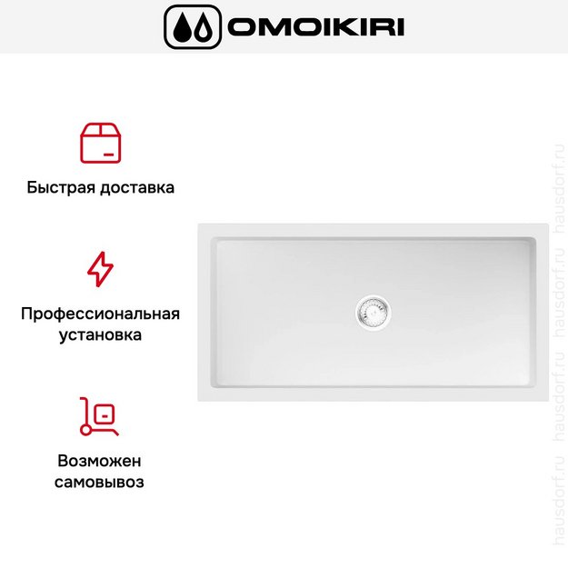 Мойка Omoikiri Mikura 91 WH в Тюмени (preview 4)