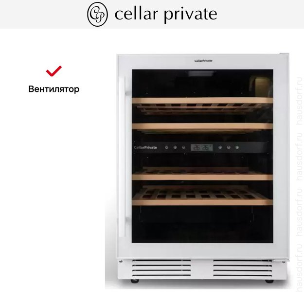 Встраиваемый под столешницу винный шкаф CellarPrivate CP043-2TW в Тюмени (фото 10) Встраиваемый под столешницу винный шкаф CellarPrivate CP043-2TW в Тюмени (preview 10)