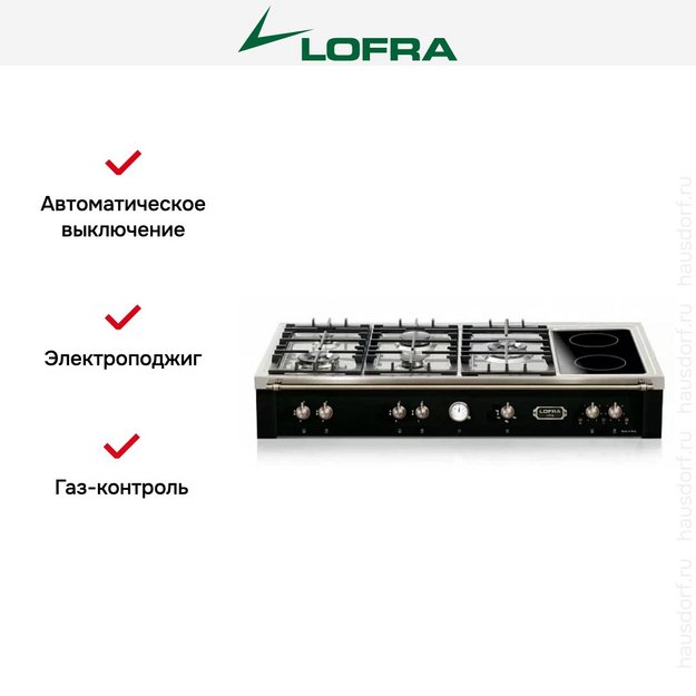 Варочная панель Lofra TRNM126/5C BRONZE в Тюмени (preview 4)