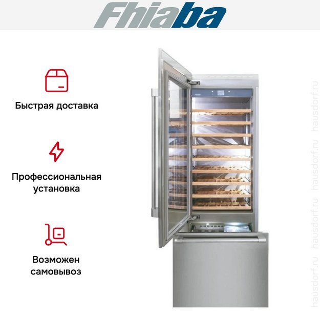 Встраиваемый винный шкаф Fhiaba RS750TWT3 в Тюмени (preview 3)