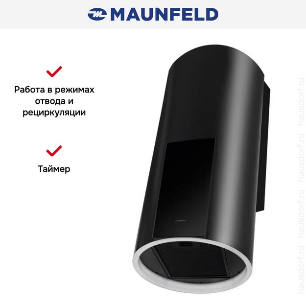 Вытяжка Maunfeld ALBA 39 Wall Black в Тюмени (preview 9)