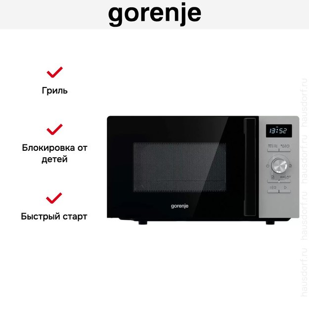 Микроволновая печь с грилем Gorenje MO20A4XH в Тюмени (preview 11)