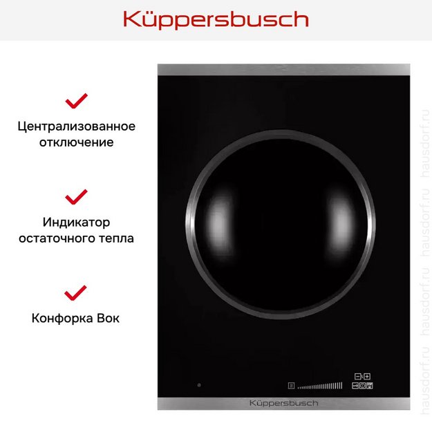 Индукционная варочная панель WOK Kuppersbusch VKIW 3800.0 SR в Тюмени (preview 3)