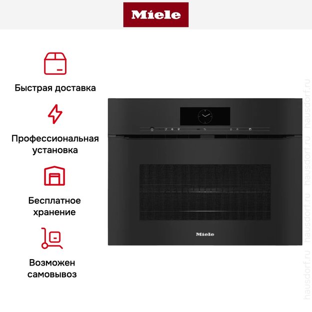 Духовой шкаф Miele H 7840 BMX OBSW новый с витрины в Тюмени (фото 8) Духовой шкаф Miele H 7840 BMX OBSW новый с витрины в Тюмени (preview 8)