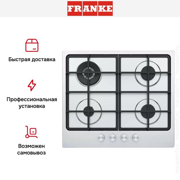 Варочная панель Franke FHSM 604 3G DC XS C в Тюмени (preview 3)