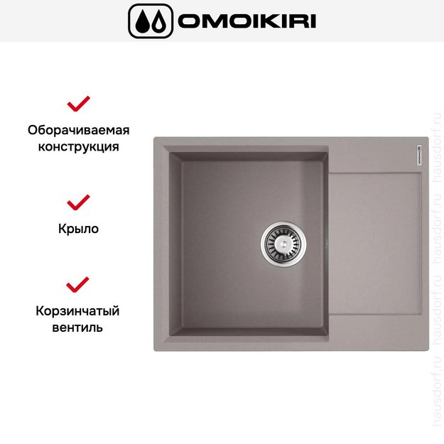 Мойка Omoikiri Daisen 65 GR в Тюмени (preview 4)