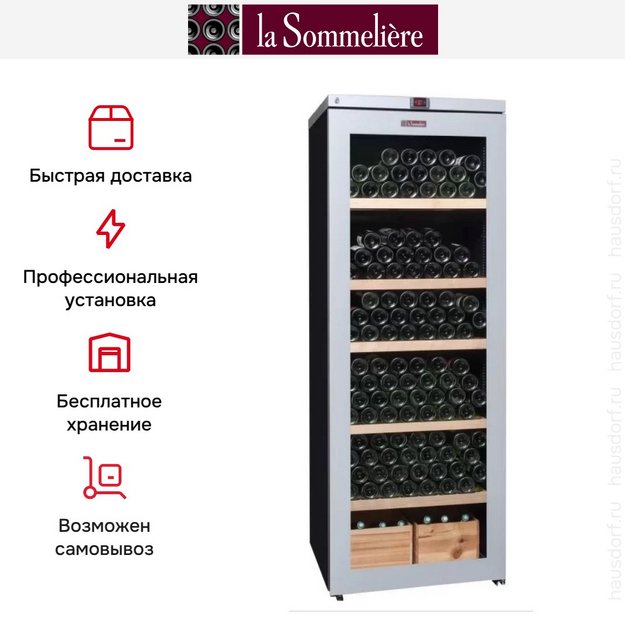 Винный шкаф La Sommeliere VIP315V в Тюмени (preview 9)