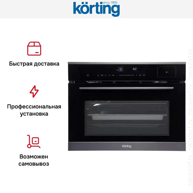 Электрический духовой шкаф c функцией пара Korting OKB 3450 GNBX Steam в Тюмени (preview 10)