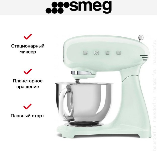 Миксер Smeg SMF05PGEU в Тюмени (preview 9)