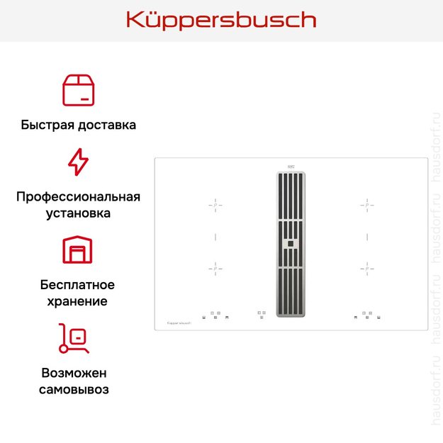 Варочная панель с вытяжкой Kuppersbusch KMI 8500.0 WR Stainless Steel в Тюмени (preview 7)