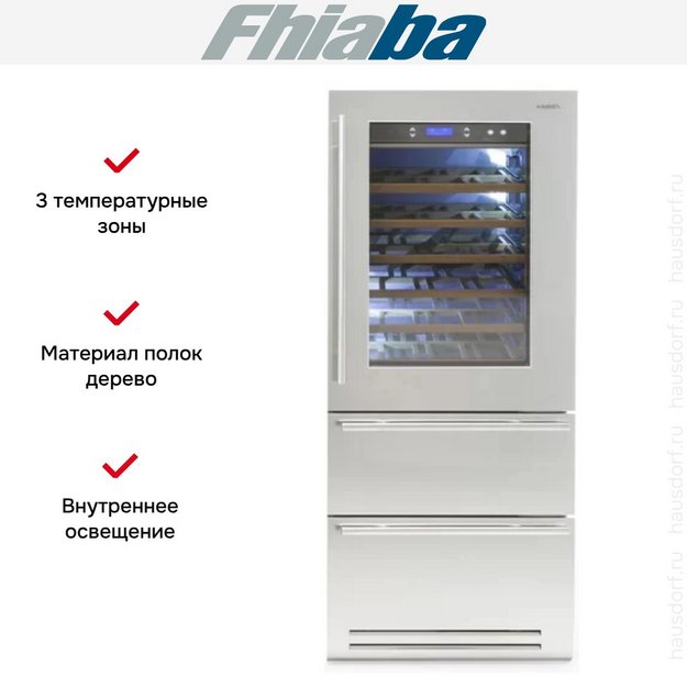 Винный шкаф Fhiaba KS8990HWT6 в Тюмени (preview 2)