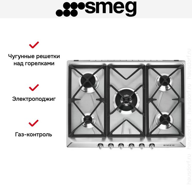 Варочная панель Smeg SR975XGH в Тюмени (preview 6)