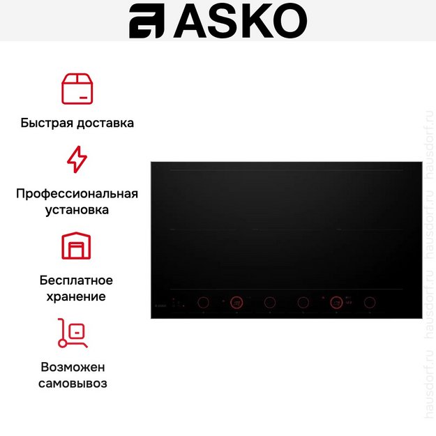 Индукционная варочная панель Asko HID956GC в Тюмени (preview 11)