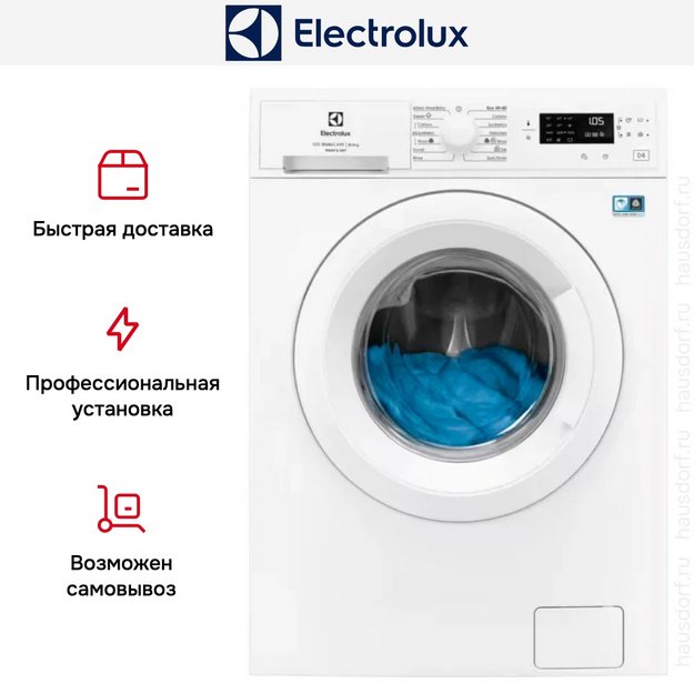 Стирально-сушильная машина Electrolux EW5W468WE в Тюмени (preview 5)