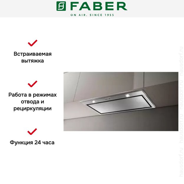 Встраиваемая вытяжка Faber VICTORY 2.0 X A99 в Тюмени (preview 3)