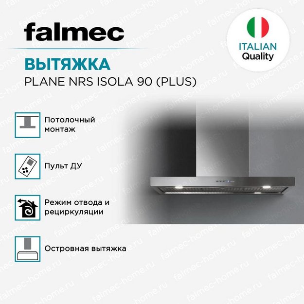 Вытяжка Falmec PLANE NRS 90 (PLUS) в Тюмени (preview 5)