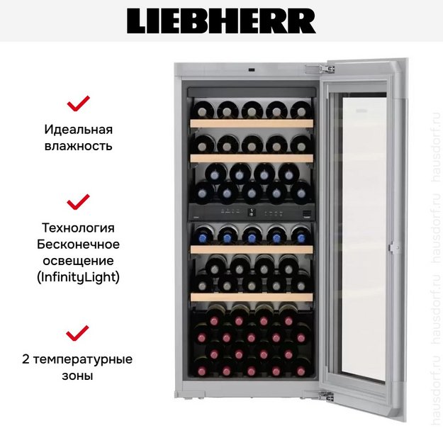 Встраиваемый винный шкаф Liebherr EWTgb 2383 Vinidor в Тюмени (preview 9)