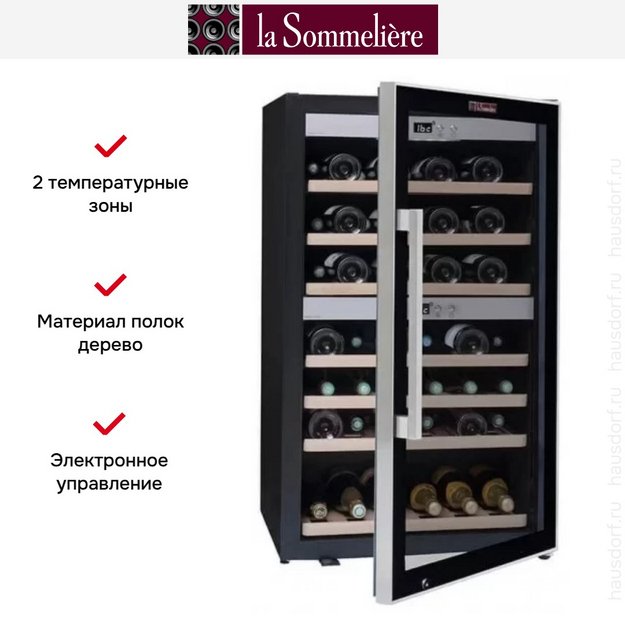 Винный шкаф La Sommeliere ECS70.2Z в Тюмени (preview 12)
