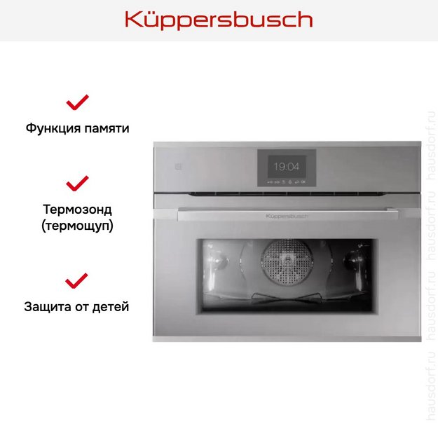 Компактный духовой шкаф Kuppersbusch CBP 6550.0 G1 Stainless Steel в Тюмени (preview 6)