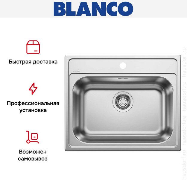 Мойка Blanco DANA 6 нержавеющая сталь в Тюмени (preview 9)