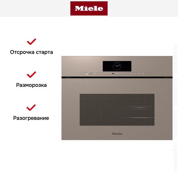 Встраиваемая пароварка Miele DGC 7845 HCX Pro Pearl beige в Тюмени (preview 12)