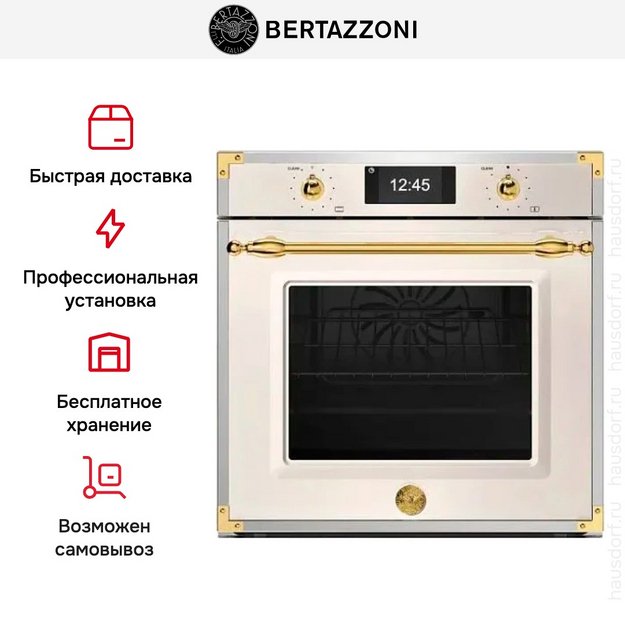Духовой шкаф Bertazzoni F6011HERVPTAG в Тюмени (preview 8)