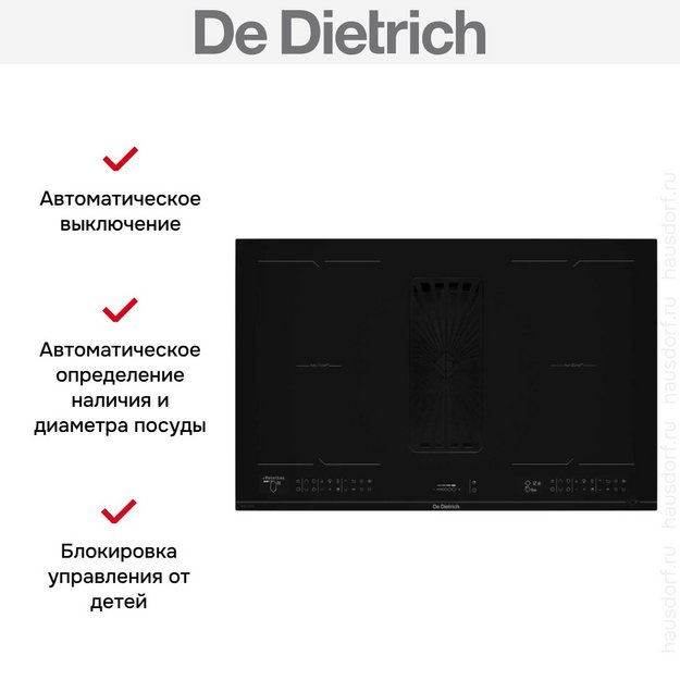 Варочная панель De Dietrich DPH4840B в Тюмени (preview 5)