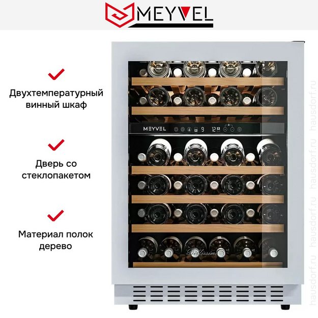 Встраиваемый винный шкаф Meyvel MV46NH-KWT2 в Тюмени (preview 21)